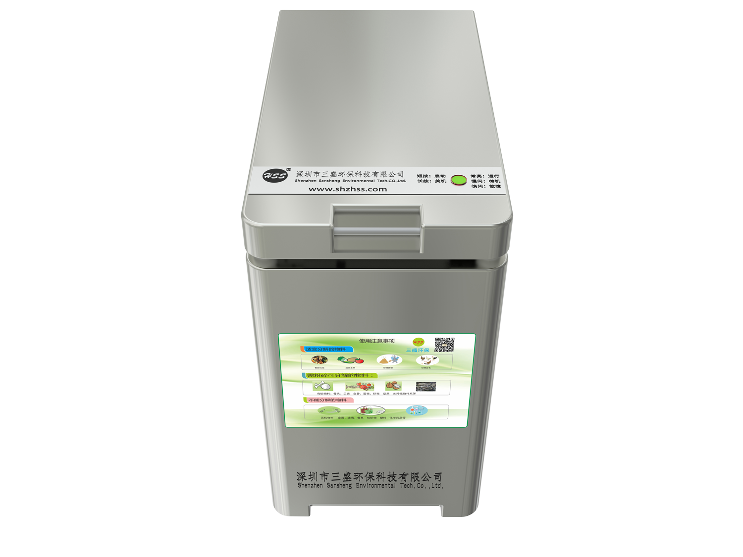 三盛家用小型制肥機(jī)——垃圾分類政策到來，如何科學(xué)處理廚余垃圾？