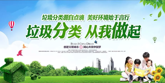 垃圾“圍城” ，易腐垃圾資源化處理成為突破口